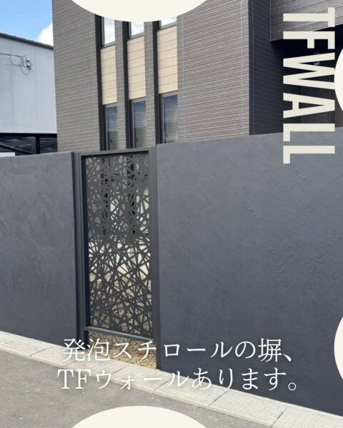 TF（ティーエフ）ウォールの紹介