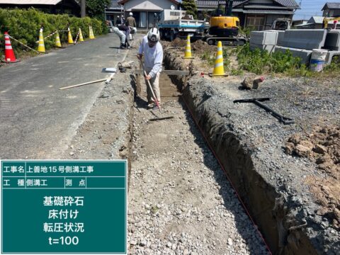側溝工事　続き
