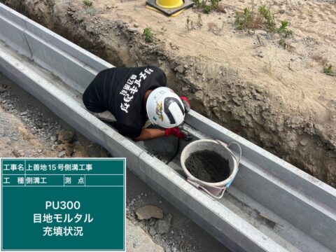 側溝工事　続き